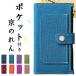 AQUOS R10 R9 SH-51F A501SH SH-51E A401SH �P�[�X �J�o�[ �蒠�^ �X�}�z�P�[�X SH-M28 SH-M31 �g�уP�[�X �A�N�I�XR10 �蒠�^�P�[�X �|�P�b�g�t�����̂��