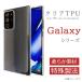 Galaxy ꥢTPU ꥢ Ʃ  С ޥۥ SC-53B SC-54A SC-53A SC-41A SCV48 SC-52A SC-51A SC-02M SC-04L SCV42 SC-03L SCV41 SC-02L