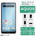 AQUOS �ݸ�ե���� �������饹 ����H9 ���饹�ե���� ���� �ݸ� ������ SH-54D SH-52D SH-51D ���饹 SH-53D SH-53C SH-41A SH-M15 SH-51A SHG01 SH-01L
