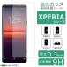 XPERIA �ݸ�ե���� �������饹 ����H9 ���饹�ե���� ���� �ݸ� ������ ���饹 SO-51E SO-52E SO-41A SO-01M SO-04K SO-01J