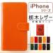 iPhone 15 14 13 12 mini 11 Pro Max �P�[�X 7 8 Plus 6 6s X XR XS �J�o�[ SE3 SE2 �A�C�t�H�� iPhone15 iPhone14 �X�}�z�P�[�X �n���h���� �{�v�������e��