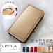 Xperia �P�[�X SO-53D SO-51E SO-52E �J�o�[ SO-52D SO-54C SO-53C SO-52C SO-41B SO-41A �G�N�X�y���A 10 VI 5 V IV II ���z�t�� ���� �X�}�z�P�[�X