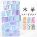 ARROWS NX F-02H �蒠�^ �P�[�X �J�o�[ �蒠 F02H F�[02H F-02H�P�[�X F-02H�J�o�[ �蒠�^�P�[�X �A���[�Y �{�v �n���h���� �X�e���h�O���X