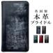 AQUOS R9 SH-51E A401SH SH-M28 R10 SH-51F A501SH SH-M31 �P�[�X �J�o�[ �蒠�^ SH51E �蒠�^�P�[�X �X�}�z�P�[�X �{�v �u���C�h��