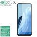 OPPO Reno7 A Reno9 A �����K���X Reno7A OPG04 A201OP Reno9A A301OP �ی�t�B���� �I�b�| ���m �t���ی� �t���t�B���� �K���X�t�B���� ��� �V�[��