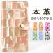 ARROWS NX F-02H �蒠�^ �P�[�X �J�o�[ �蒠 F02H F�[02H F-02H�P�[�X F-02H�J�o�[ �蒠�^�P�[�X �A���[�Y �{�v �|�P�b�g�t�� �X�e���h�O���X
