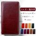 AQUOS R9 SH-51E A401SH SH-M28 R10 SH-51F A501SH SH-M31 �P�[�X �J�o�[ �蒠�^ SH51E �蒠�^�P�[�X �X�}�z�P�[�X �x���M�[���{�v ���K�g�V�����_�[