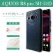 AQUOS R8 pro SH-51D ���ꥢ������ ���եȥ����� ���ꥢ sh51d sh51d������ aquosR8 Ʃ�� ���ӥ����� ���ӥ��С� �׷�ۼ�