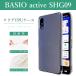 BASIO active2 SHG12 active SHG09 ���ꥢ������ ���եȥ����� ���ꥢ SHG09������ SHG09���С� BASIOactive Ʃ�� ���ӥ����� ���ӥ��С� �׷�ۼ�