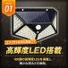 led �\�[���[���C�g �Z�b�g �[�d �h�� ���O �Z���T�[���C�g 4�Z�b�g �K�[�f�� ���z�� �����_�� �Ɩ� �h�� �� �l�� ���� �O�� ���P�x ���邢 ���ϋv �֘A�摜2
