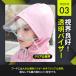 ���C���R�[�g �q�� �㉺ �Z�b�g �L�b�Y ���C���E�F�A �J�� �ʊw �����h�Z�� ���̎q �j�̎q �J�b�p �|���`�� ���� ������� �t�[�h�t�� ���w�� �V���v�� �֘A�摜3