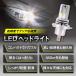 LED�w�b�h���C�g �� �o�C�N 2�Z�b�g �o���u H4 �z���C�g ���� ���邢 6500K ���P�x �N���A �R���p�N�g ������ �h�� �Ԍ��Ή� led�`�b�v �֘A�摜2