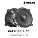HELIX Ci3 C130.2-S3 13cm Ʊ��2WAY��˥åȡ�COMPOSE Ci3���꡼����