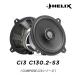 HELIX Ci3 C130.2-S3 13cm Ʊ2WAY˥åȡCOMPOSE Ci3꡼