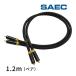 SL-6000 saec koma -s(SAEC) высокого уровня линия кабель 1.2m( пара )