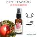 [ aroma спрей ] Aomori префектура Tohoku . земля производство подарок подарок постельные принадлежности салон свежий na- Masques pre -.. земля изначальный aroma chi аромат ....