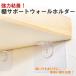 【棚サポートウォールホルダー】2個セット フック 壁掛け L字 棚受け 掃除用具 小物掛け 浴室 粘着タイプ シール 壁を傷つけない 収納 簡単