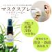 { маска & pillow aroma }[ прозрачный нос ] чайное дерево эвкалипт мята аккуратный нос ... пыльца дезодорация тихий . aroma эфирное масло без коробки выгода 