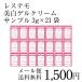【リピーター様用】 美白ゲルクリーム 1500円 63g 送料無料 シルク姉さん愛用 オールインワン 3g×21袋 レステモ 美白 保湿液 乳液 シワ シミ ハリ ゲルクリーム