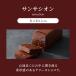 ���� �n���E�B�� 2026 �X�C�[�c �`���R���[�g�P�[�L   �M�t�g �`���R�P�[�L ���^�I �T���T�V�I�� (������11cm) �֘A�摜1
