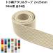 ������z�A�N�����e�[�v �g�W�D 25mm�� 2mm�� 50m�� ���{��