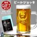 ������ �v���[���g �M�t�g �W���b�L �r�[���W���b�L 435ml ������� �j�� ���� �r�A�W���b�L �r�[�� �R�b�v �O���X �K���X �j�� �� �c�� �`�� 2026 ����