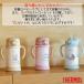 �o�Y�j�� �T�[���X ������ �v���[���g �M�t�g ���� �܂ق��т� �x�r�[�X�g���[�}�O 350ml  FJT-350 �X�e�����X �n���h���t �x�r�[ �Ԃ���� ���j�� �j�̎q �֘A�摜2