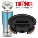 ⥹ ֥顼 ե JDE Lid THERMOS ֥顼  JDE-420 JDE-420C JDE-421C б  б С ⥹  ݲ ꥹޥ 2023