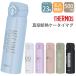 ������ �v���[���g �M�t�g �T�[���X �X�e�����X�{�g�� �^��f�M �P�[�^�C�}�O 500ml JNL-S500 �}�C�{�g�� ���� �g�� Xmas