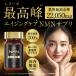NMN �T�v�� 22050 �����ʕ��͍� ���o���e ���{�� �P�i ���x100% NMN22050mg 1������ �Ҍ��^�R�G���U�C��Q10 ���e �T�v�������g F �֘A�摜1