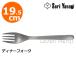 ���@�� Sori Yanagi �f�B�i�[�t�H�[�N 19.5cm�@�t�H�[�N/�J�g�����[/�H��/�X�e�����X