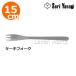 ���@�� Sori Yanagi �P�[�L�t�H�[�N 15cm�@�t�H�[�N/�J�g�����[/�H��/�X�e�����X