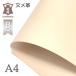 ヌメ革 A4 サイズ Bランク 姫路 ナチュラル タンニン鞣し 0.8ミリ 1ミリ 1.5ミリ 2ミリ 3ミリ レザークラフト