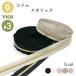 YKK ���^���b�N�R�C���t�@�X�i�[ ���C�g�S�[���h 3�� �ؔ��� 10cm�P�� �J�b�g�̔� �ٖD ���U�[�N���t�g ��|