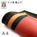  cow leather A4 size Himeji element up . charge dyeing tongue person ..0.8 millimeter 1 millimeter 1.5 millimeter 2 millimeter leather craft 