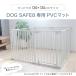 �yDOGSAFE8��p�zPVC�N���A�}�b�g �y�b�g�}�b�g �� �P�[�W �}�b�g �y�b�g�P�[�W �y�b�g�T�[�N�� �y�b�g�Q�[�W ���� ����~�� ����h�~ �֘A�摜1