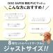 �yDOGSAFE8��p�zPVC�N���A�}�b�g �y�b�g�}�b�g �� �P�[�W �}�b�g �y�b�g�P�[�W �y�b�g�T�[�N�� �y�b�g�Q�[�W ���� ����~�� ����h�~ �֘A�摜3