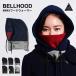 BELLWOODMADE BELLHOOD ベルフード ベルウッドメイド フードウォーマー 帽子 フード ネックウォーマー アウトドア キャンプ スノーボード スキー 防寒