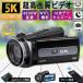 [ ограничение распродажа ] видео камера цифровая камера 4K 5K DV видео камера 4800 десять тысяч пикселей цифровая видео камера сделано в Японии сенсор 4800W фотосъемка пиксел 16 раз цифровой zoom красный вне ночное видение 