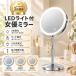 ���~���[ LED ���C�g�t�� �g�勾 5�{ �~���[ �� 8�C���` �������� ���i�K���� 3�F�Ɩ� USB�[�d �R�[�h���X 360�x��] �����F ���ϋ� �X�^���h ������� �M�t�g
