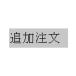 �ǉ�������p�y�[�W
