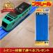  классификация 1 ранг Plarail направляющие Takara Tommy R01 прямой линия направляющие игрушка игрушка подарок ребенок 
