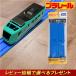  Plarail направляющие Takara Tommy Plarail R02 1/2 прямой линия направляющие игрушка игрушка подарок ребенок 