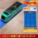  Plarail направляющие Takara Tommy Plarail R20 1/4 прямой линия направляющие игрушка игрушка подарок ребенок 