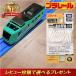  классификация 1 ранг Plarail направляющие Takara Tommy объединенный детали игрушка игрушка подарок ребенок 