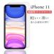 iPhone11 ������ ���ꥢ iphone11 ���С� �Ѿ׷� TPU iPhone 11 ������ ���ޥۥ����� �����ե���11 ���ե� Ʃ�������� ���ޥۥ��С� ���åץ�