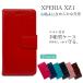 Xperia XZ1 P[X xperia xz1 P[X 蒠^ X}zP[X Xperia XZ1 SO-01K SOV36 701SO Jo[ X}zJo[ ϏՌ  킢 xg