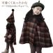  пончо пальто девочка манто жакет с хлопком внешний с капюшоном . в клетку ребенок одежда детская одежда пончо пальто ребенок защищающий от холода парк отдыха Event 