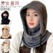  капот утеплитель защита горла "neck warmer" женский нежный 3Way шея покрытие с капюшоном . балаклава глаз .. шапочка модный защищающий от холода . способ теплоизоляция уголок данный .