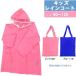  детский Kids плащ 36435 плащ . одного цвета. место хранения сумка имеется голубой / розовый детский Kids [90~120]